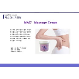 마사지크림
