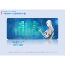 그레잇너스(전립선)